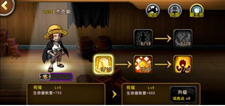 航海王启航怎么通关海底监狱？