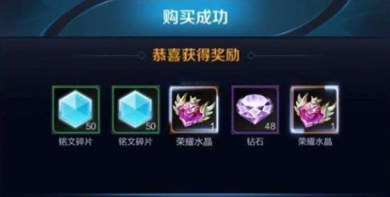 王者荣耀荣耀水晶多少次必中？
