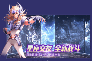 圣斗士星矢乌鸦座小宇宙搭配推荐