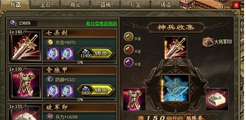 攻城掠地怎样通关186雷铜副本？