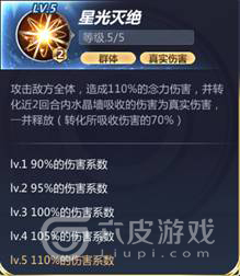 圣斗士星矢白羊座穆值得培养吗