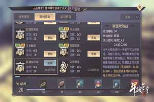 斗破苍穹手游：如何安排游戏时间？