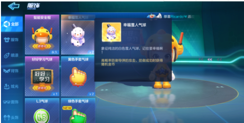 跑跑卡丁车气球有什么用？