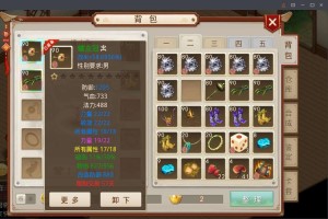 问道70级首饰怎么获得
