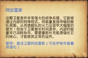 不思议迷宫阿加雷斯满级是多少