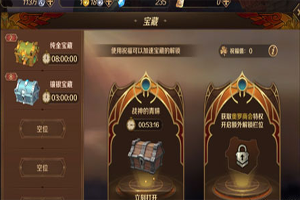 万王之王3D怎么开箱子