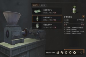 明日之后防虫剂怎么做