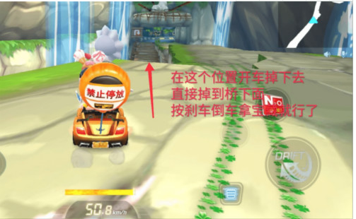 跑跑卡丁车手游黑妞皮肤宝藏在哪？