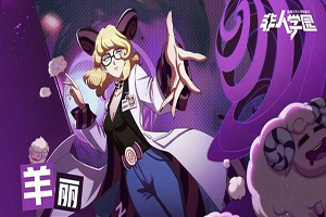 非人学园牛魔王有什么技术能力