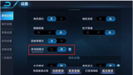 王者荣耀多线程模式有什么用