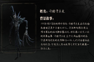 第五人格野人有什么技术能力