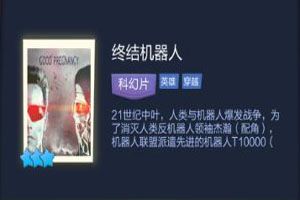 票房大卖王五星艺人T900详细攻略