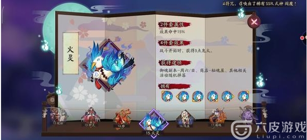 阴阳师巫蛊师有什么御魂搭配？