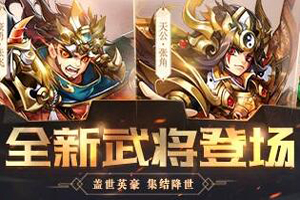 少年三国志手游武阁介绍