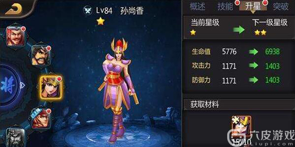 三国战纪手游武将升星介绍