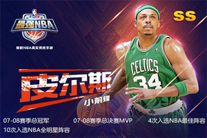 最强NBA皮尔斯怎么样？