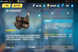 崩坏3以利亚制导导弹技能分析