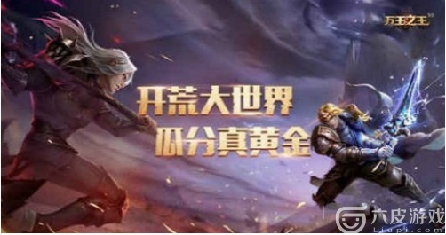 万王之王3D刺客怎么样？