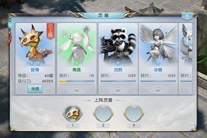 镇魔曲手游灵兽获取方法一览