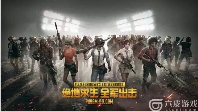 《刺激战场》决赛圈一定要丢掉的几件装备