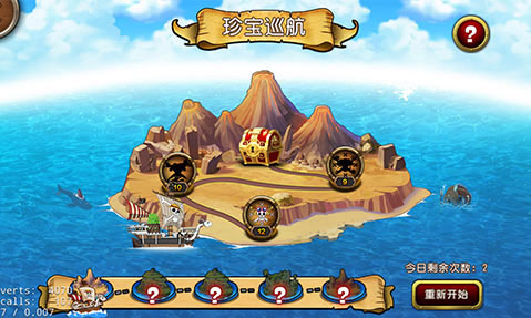 航海王启航奈美怎么样？