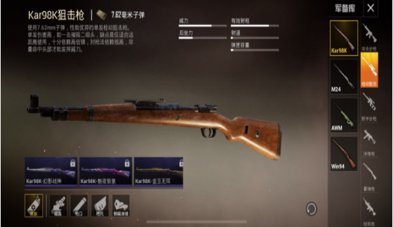 和平精英如何获得98K红色方程式？
