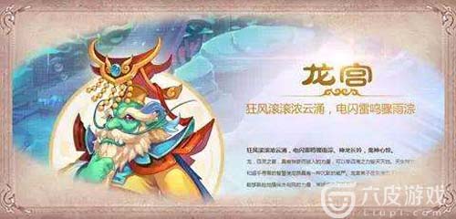 梦幻西游手游龙宫助战伙伴怎么选