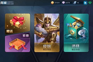 王者荣耀送好友英雄详细流程
