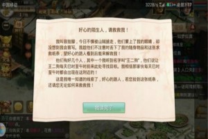 问道手游探案容拙脚任务攻略