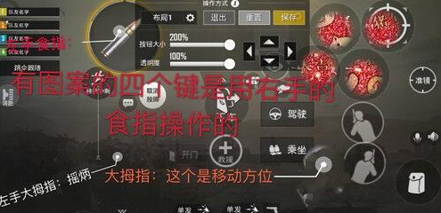 和平精英4指键位设置