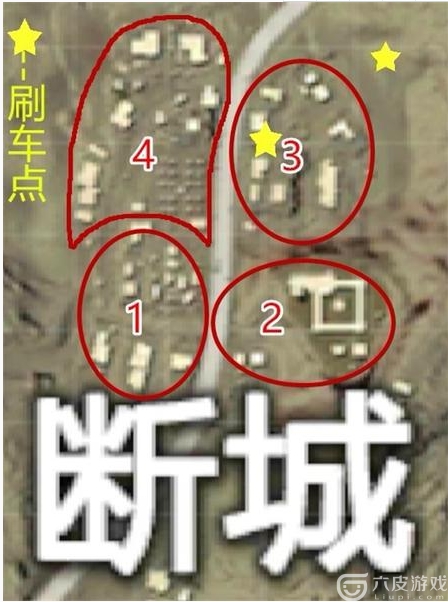 和平精英沙漠地图断城怎么打？