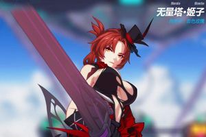 崩坏3姬子女武神图鉴一览