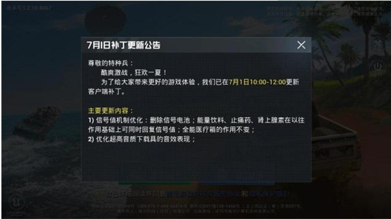 和平精英怎样回复信号值？