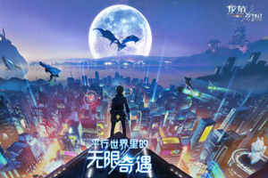 龙族幻想：天梯赛猎鹰玩法技巧一览