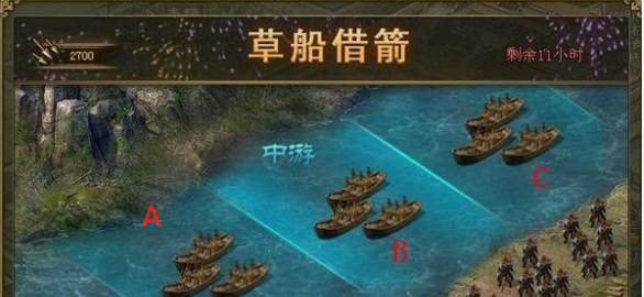 攻城掠地草船借箭有什么规律？