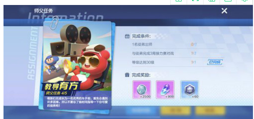 跑跑卡丁车手游出师需达成什么条件？