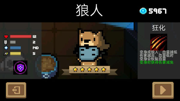 元气骑士狼人怎么玩？