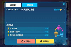 崩坏3属性克制详情攻略