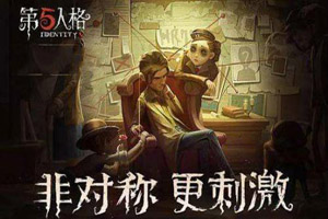 第五人格盲女如何进阶