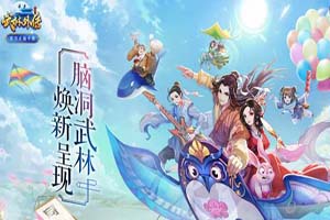 武林外传手游声望系统介绍