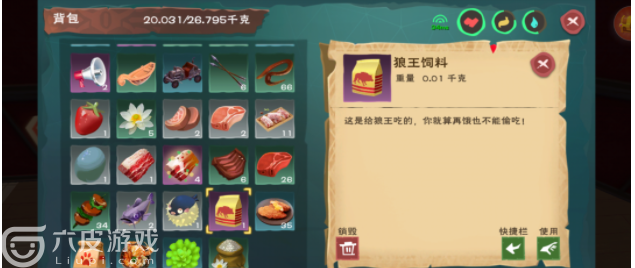 创造与魔法狼王饲料怎么做