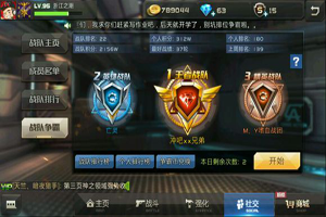 全民枪战手游如何强化武器？