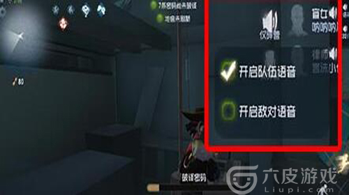 第五人格：双监管者语音模式怎么开 