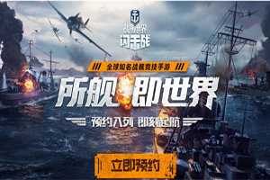 战舰世界闪击战M系航母大全