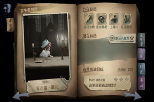 第五人格医生怎么治疗最快？