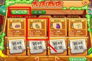 摩尔庄园 毛毛豆怎么得