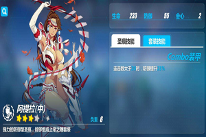 崩坏3阿提拉圣痕技能分析