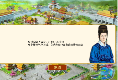 皇帝成长计划2吏部如何管理？