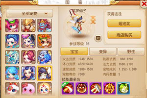 梦幻西游手游武罗仙子怎么样