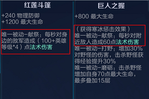 王者荣耀：装备的唯一效果是指什么？